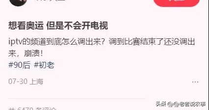 电视机卖不出去还没人看，广电总局急了：全面解决这个痛点！,电视机卖不出去还没人看，广电总局急了：全面解决这个痛点！,第8张