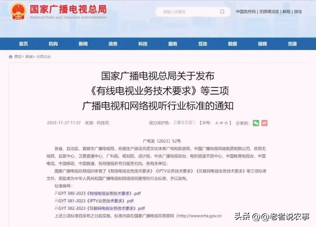 电视机卖不出去还没人看，广电总局急了：全面解决这个痛点！,电视机卖不出去还没人看，广电总局急了：全面解决这个痛点！,第13张