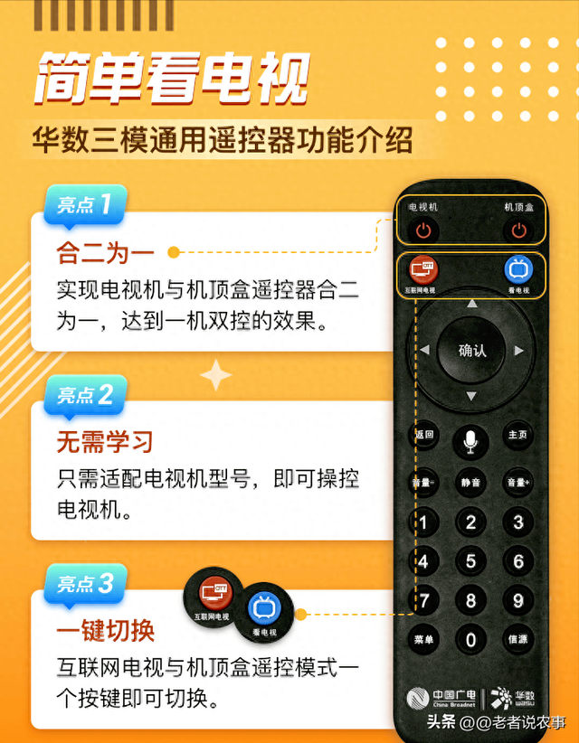 电视机卖不出去还没人看，广电总局急了：全面解决这个痛点！,电视机卖不出去还没人看，广电总局急了：全面解决这个痛点！,第11张