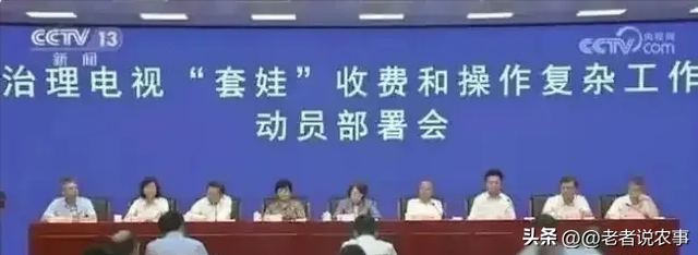 电视机卖不出去还没人看，广电总局急了：全面解决这个痛点！,电视机卖不出去还没人看，广电总局急了：全面解决这个痛点！,第14张