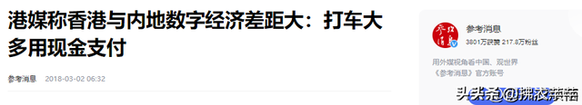 为什么香港人宁愿装现金，也不用微信支付和支付宝？看完你就懂了,为什么香港人宁愿装现金，也不用微信支付和支付宝？看完你就懂了,第3张