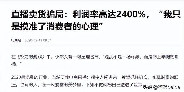 几乎全是假货！利润高达2400%，为何消费者还前赴后继争相购买？,几乎全是假货！利润高达2400%，为何消费者还前赴后继争相购买？,第2张