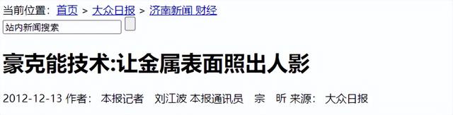 中国又一技术横空出世！西方巨头纷纷力求合作，这项黑科技有多牛,中国又一技术横空出世！西方巨头纷纷力求合作，这项黑科技有多牛,第19张