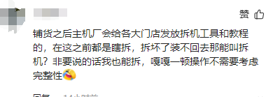 华为MateXT第一拆！被一个不知名的工作室拆开，直接打脸扬长顺！,华为MateXT第一拆！被一个不知名的工作室拆开，直接打脸扬长顺！,第15张