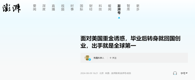 被美200万“挖走”的中国天才，毕业就回国，如今成全球第一,被美200万“挖走”的中国天才，毕业就回国，如今成全球第一,第23张