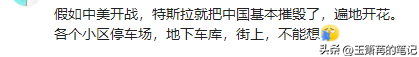 黎巴嫩传呼机这一炸，让中国对与美国有关的电子通讯产品更警惕了,黎巴嫩传呼机这一炸，让中国对与美国有关的电子通讯产品更警惕了,第12张