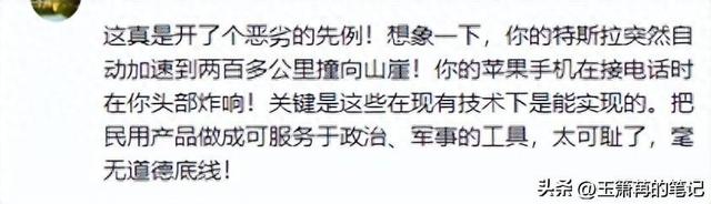 黎巴嫩传呼机这一炸，让中国对与美国有关的电子通讯产品更警惕了,黎巴嫩传呼机这一炸，让中国对与美国有关的电子通讯产品更警惕了,第14张