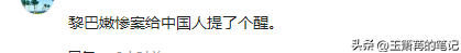 黎巴嫩传呼机这一炸，让中国对与美国有关的电子通讯产品更警惕了,黎巴嫩传呼机这一炸，让中国对与美国有关的电子通讯产品更警惕了,第13张