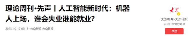 未来这4个专业不会被人工智能取代，第1个最稳定，第4个性价比高,未来这4个专业不会被人工智能取代，第1个最稳定，第4个性价比高,第15张