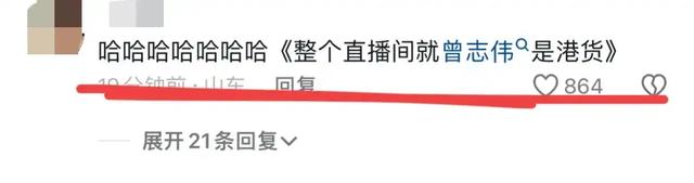 曾志伟当了一辈子演员却被大小杨哥狠狠上了一课这次真的晚节不保,曾志伟当了一辈子演员却被大小杨哥狠狠上了一课这次真的晚节不保,第7张