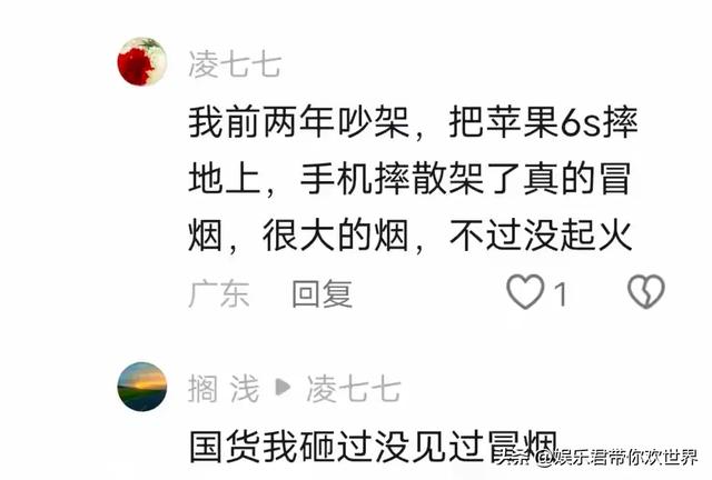 苹果手机真的会爆炸？浙江男子将自己的苹果销毁，直接冒起白烟,苹果手机真的会爆炸？浙江男子将自己的苹果销毁，直接冒起白烟,第11张