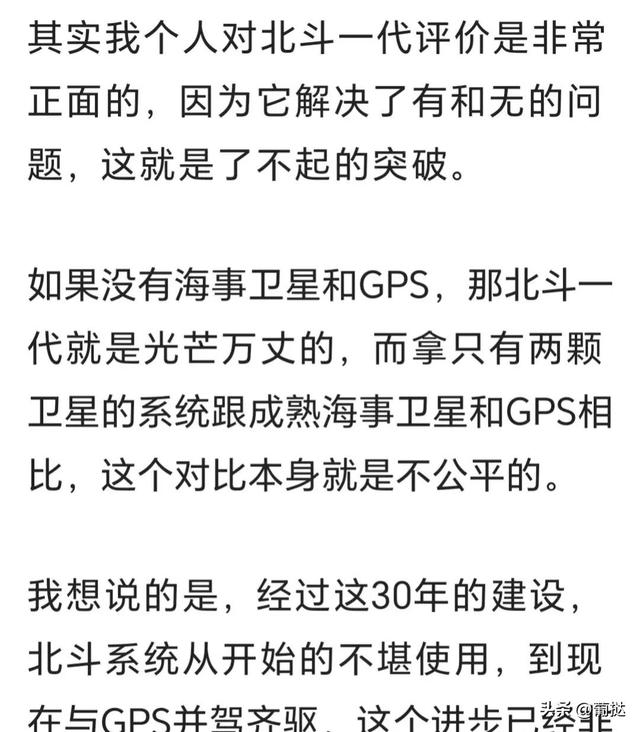 发表北斗与GPS对比，奥卡姆剃刀被网友批惨了,发表北斗与GPS对比，奥卡姆剃刀被网友批惨了,第4张