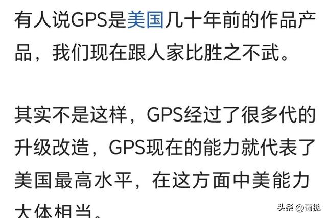 发表北斗与GPS对比，奥卡姆剃刀被网友批惨了,发表北斗与GPS对比，奥卡姆剃刀被网友批惨了,第5张