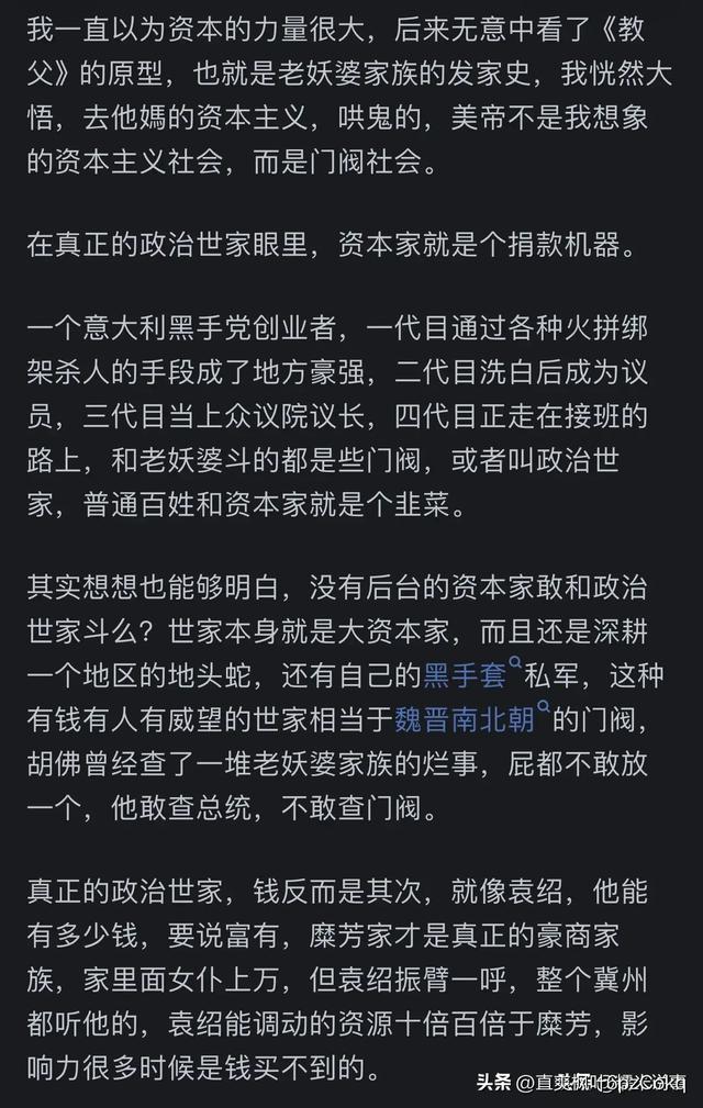 资本的力量可以有多大？网友的分享一个比一个可怕！,资本的力量可以有多大？网友的分享一个比一个可怕！,第9张