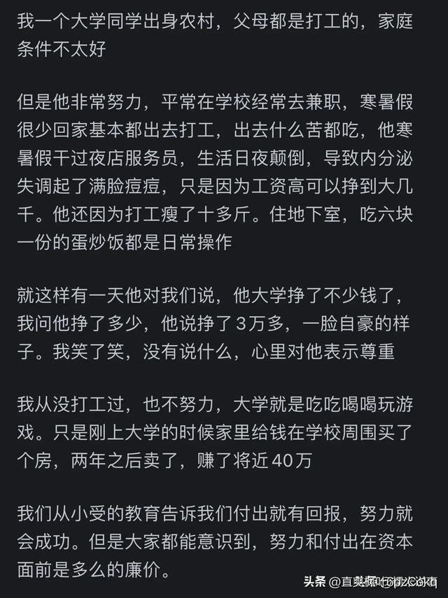 资本的力量可以有多大？网友的分享一个比一个可怕！,资本的力量可以有多大？网友的分享一个比一个可怕！,第12张