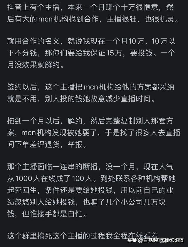 资本的力量可以有多大？网友的分享一个比一个可怕！,资本的力量可以有多大？网友的分享一个比一个可怕！,第10张