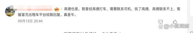 仿冒国家单位口吻发短信，飞猪处理客诉的操作惊到我了,仿冒国家单位口吻发短信，飞猪处理客诉的操作惊到我了,第11张