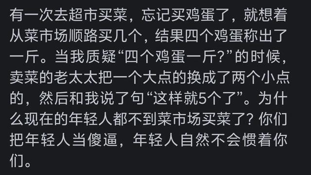 为什么现在年轻人都不到菜市场买菜了?看网友的评论引起万千共鸣,为什么现在年轻人都不到菜市场买菜了?看网友的评论引起万千共鸣,第5张