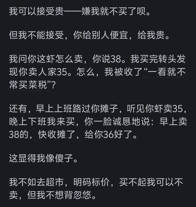 为什么现在年轻人都不到菜市场买菜了?看网友的评论引起万千共鸣,为什么现在年轻人都不到菜市场买菜了?看网友的评论引起万千共鸣,第9张