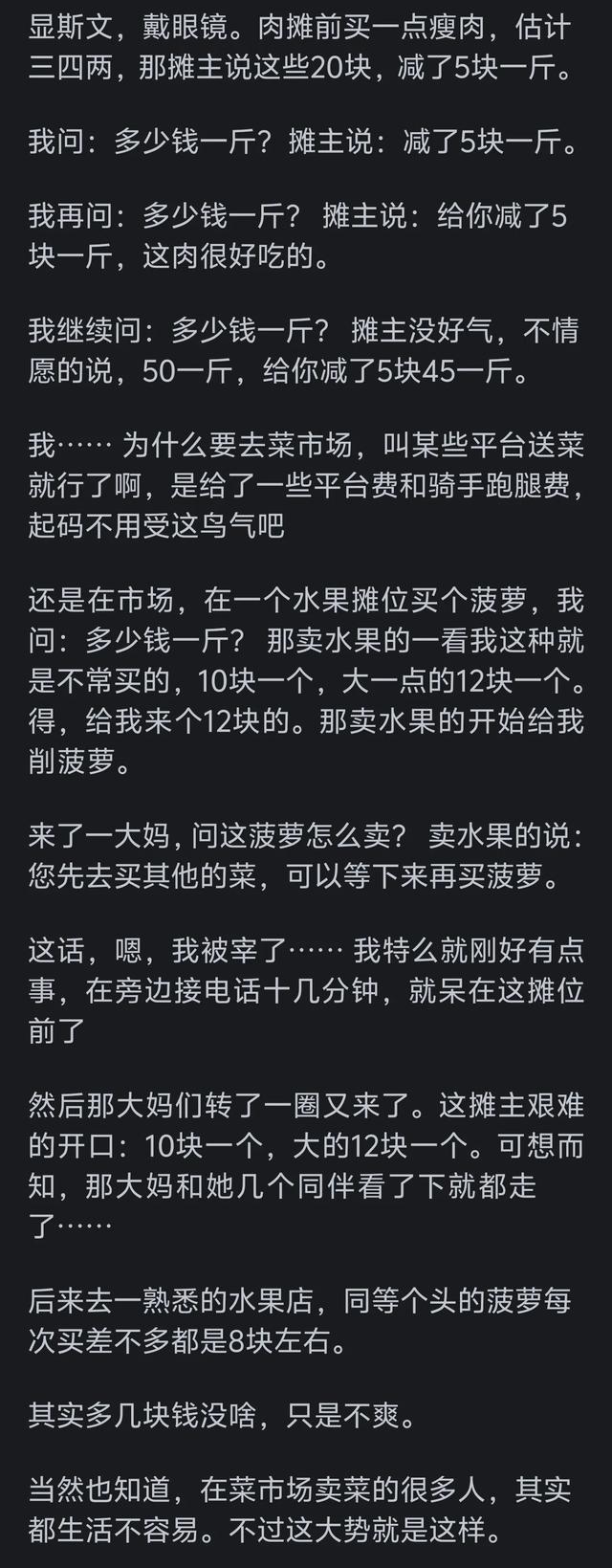 为什么现在年轻人都不到菜市场买菜了?看网友的评论引起万千共鸣,为什么现在年轻人都不到菜市场买菜了?看网友的评论引起万千共鸣,第8张