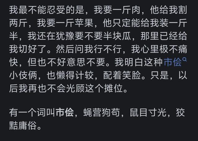 为什么现在年轻人都不到菜市场买菜了?看网友的评论引起万千共鸣,为什么现在年轻人都不到菜市场买菜了?看网友的评论引起万千共鸣,第11张