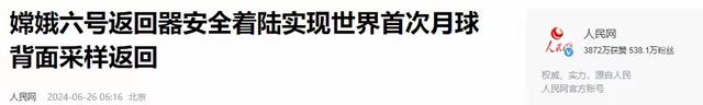 技不如人？为何我国返回舱着陆后一身焦黑，印度返回舱却非常干净,技不如人？为何我国返回舱着陆后一身焦黑，印度返回舱却非常干净,第9张