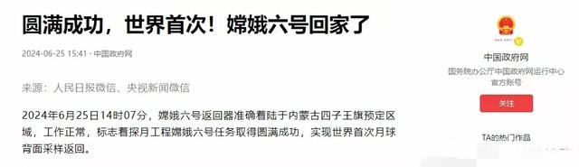 技不如人？为何我国返回舱着陆后一身焦黑，印度返回舱却非常干净,技不如人？为何我国返回舱着陆后一身焦黑，印度返回舱却非常干净,第8张