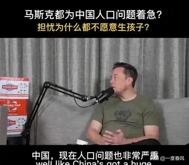 马斯克：低生育率是文明衰落重要原因，对中国人不生孩子深表关切,马斯克：低生育率是文明衰落重要原因，对中国人不生孩子深表关切,第2张