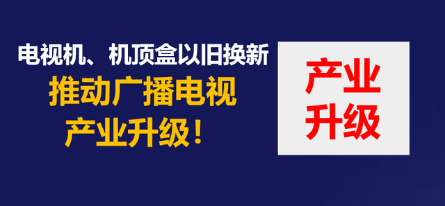 机顶盒会走向灭亡吗？一体化电视机会取代它吗？,机顶盒会走向灭亡吗？一体化电视机会取代它吗？,第11张