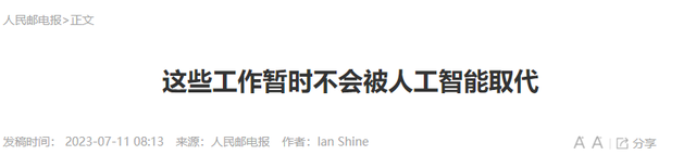 未来不会被人工智能取代的5个专业，第1个最稳定，第5个性价比高,未来不会被人工智能取代的5个专业，第1个最稳定，第5个性价比高,第19张