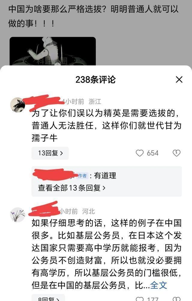 别以为美国送上太空的是普通人”，并无脑地质疑中国的航天事业,别以为美国送上太空的是普通人”，并无脑地质疑中国的航天事业,第6张