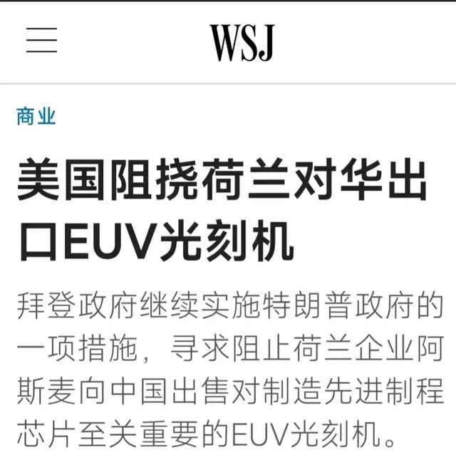 扬眉吐气！国产DUV光刻机研制成功，各国反应：美 韩 荷兰都不笑了,扬眉吐气！国产DUV光刻机研制成功，各国反应：美 韩 荷兰都不笑了,第4张