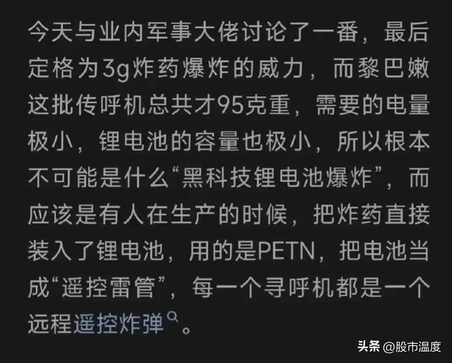 不可能是电池爆炸，芯片更不可能爆炸，而是……,不可能是电池爆炸，芯片更不可能爆炸，而是……,第2张