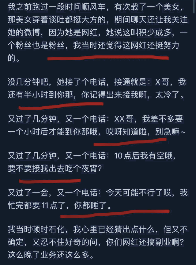 做网约车司机是不是可以听到很多故事？网友分享让人幡然醒悟！,做网约车司机是不是可以听到很多故事？网友分享让人幡然醒悟！,第2张