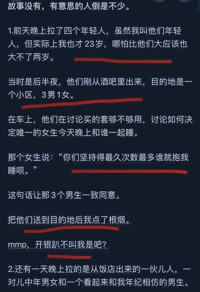 做网约车司机是不是可以听到很多故事？网友分享让人幡然醒悟！,做网约车司机是不是可以听到很多故事？网友分享让人幡然醒悟！,第4张