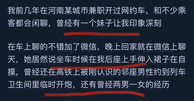 做网约车司机是不是可以听到很多故事？网友分享让人幡然醒悟！,做网约车司机是不是可以听到很多故事？网友分享让人幡然醒悟！,第6张