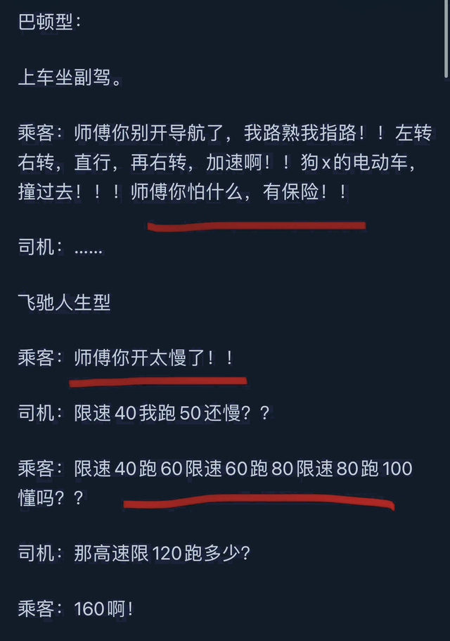 做网约车司机是不是可以听到很多故事？网友分享让人幡然醒悟！,做网约车司机是不是可以听到很多故事？网友分享让人幡然醒悟！,第5张