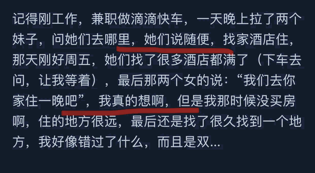 做网约车司机是不是可以听到很多故事？网友分享让人幡然醒悟！,做网约车司机是不是可以听到很多故事？网友分享让人幡然醒悟！,第9张