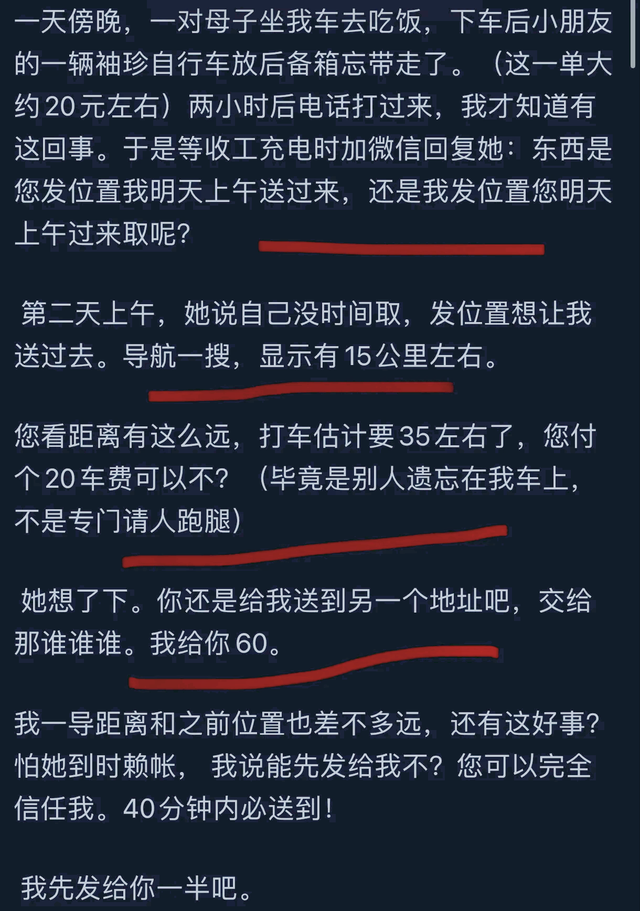 做网约车司机是不是可以听到很多故事？网友分享让人幡然醒悟！,做网约车司机是不是可以听到很多故事？网友分享让人幡然醒悟！,第10张