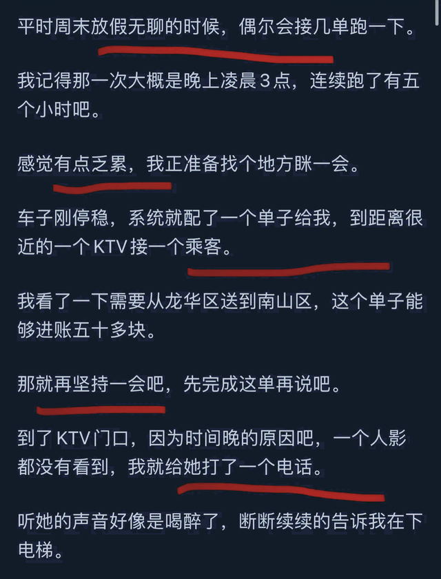 做网约车司机是不是可以听到很多故事？网友分享让人幡然醒悟！,做网约车司机是不是可以听到很多故事？网友分享让人幡然醒悟！,第12张