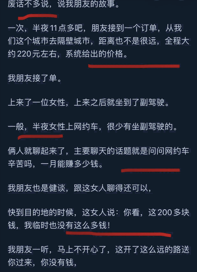 做网约车司机是不是可以听到很多故事？网友分享让人幡然醒悟！,做网约车司机是不是可以听到很多故事？网友分享让人幡然醒悟！,第13张