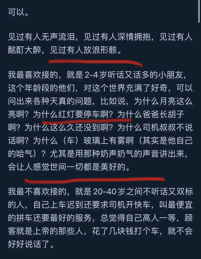 做网约车司机是不是可以听到很多故事？网友分享让人幡然醒悟！,做网约车司机是不是可以听到很多故事？网友分享让人幡然醒悟！,第11张