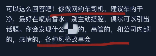 做网约车司机是不是可以听到很多故事？网友分享让人幡然醒悟！,做网约车司机是不是可以听到很多故事？网友分享让人幡然醒悟！,第15张