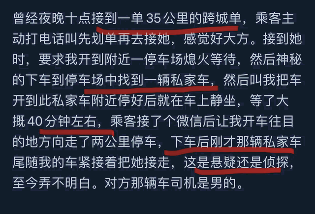 做网约车司机是不是可以听到很多故事？网友分享让人幡然醒悟！,做网约车司机是不是可以听到很多故事？网友分享让人幡然醒悟！,第18张