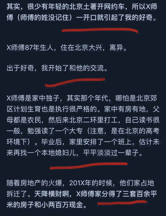 做网约车司机是不是可以听到很多故事？网友分享让人幡然醒悟！,做网约车司机是不是可以听到很多故事？网友分享让人幡然醒悟！,第16张