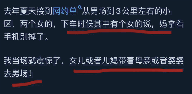 做网约车司机是不是可以听到很多故事？网友分享让人幡然醒悟！,做网约车司机是不是可以听到很多故事？网友分享让人幡然醒悟！,第19张