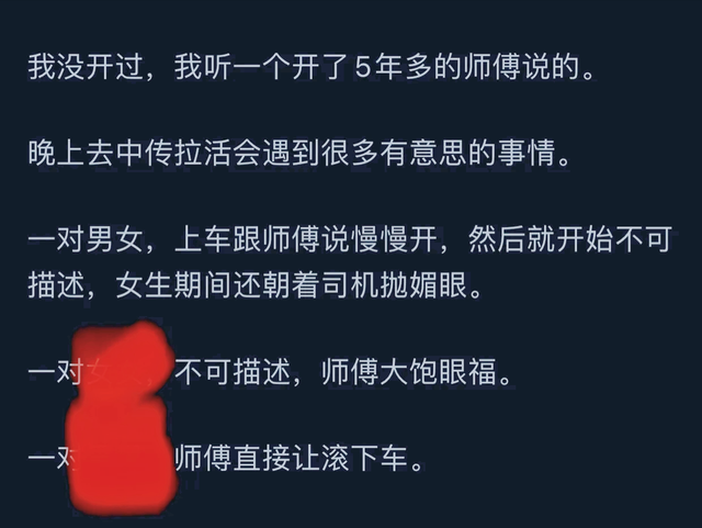 做网约车司机是不是可以听到很多故事？网友分享让人幡然醒悟！,做网约车司机是不是可以听到很多故事？网友分享让人幡然醒悟！,第17张