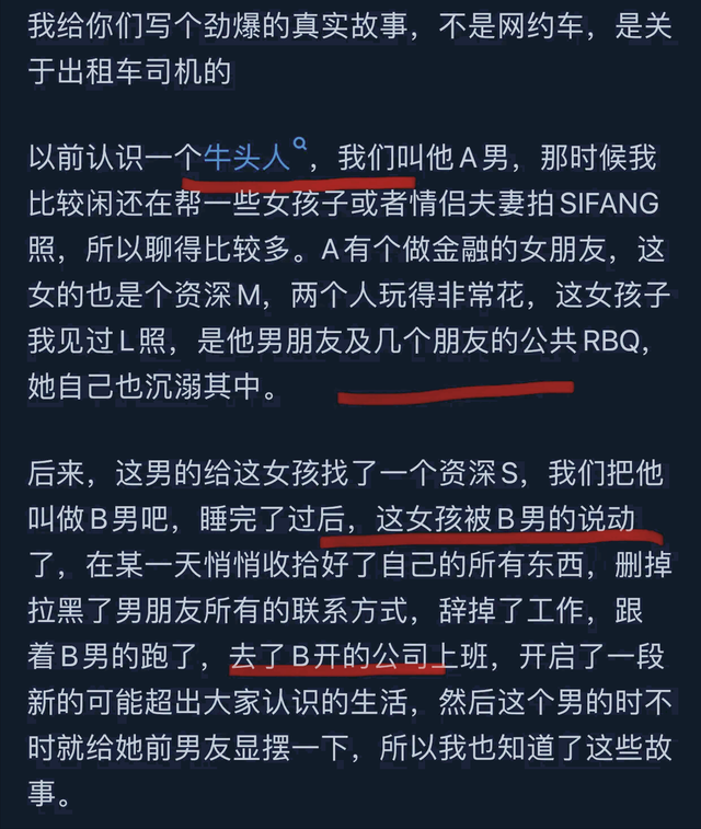 做网约车司机是不是可以听到很多故事？网友分享让人幡然醒悟！,做网约车司机是不是可以听到很多故事？网友分享让人幡然醒悟！,第20张