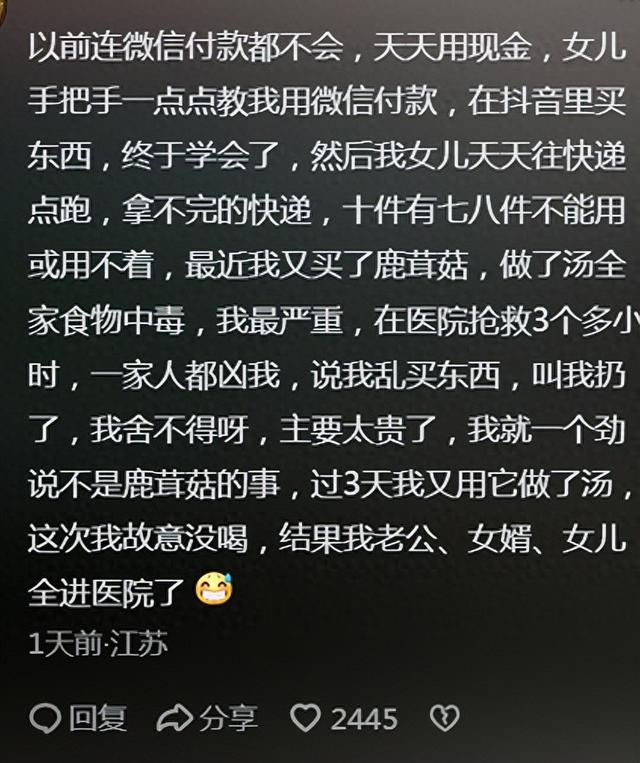 难怪年轻人说"千万不要教会老人用智能机"!看完网友的分享,破防了