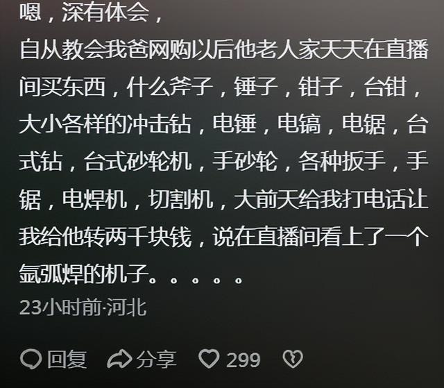 难怪年轻人说"千万不要教会老人用智能机"!看完网友的分享,破防了,难怪年轻人说,第6张